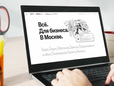 В Москве запустят онлайн-обучение по продвижению собственного бренда