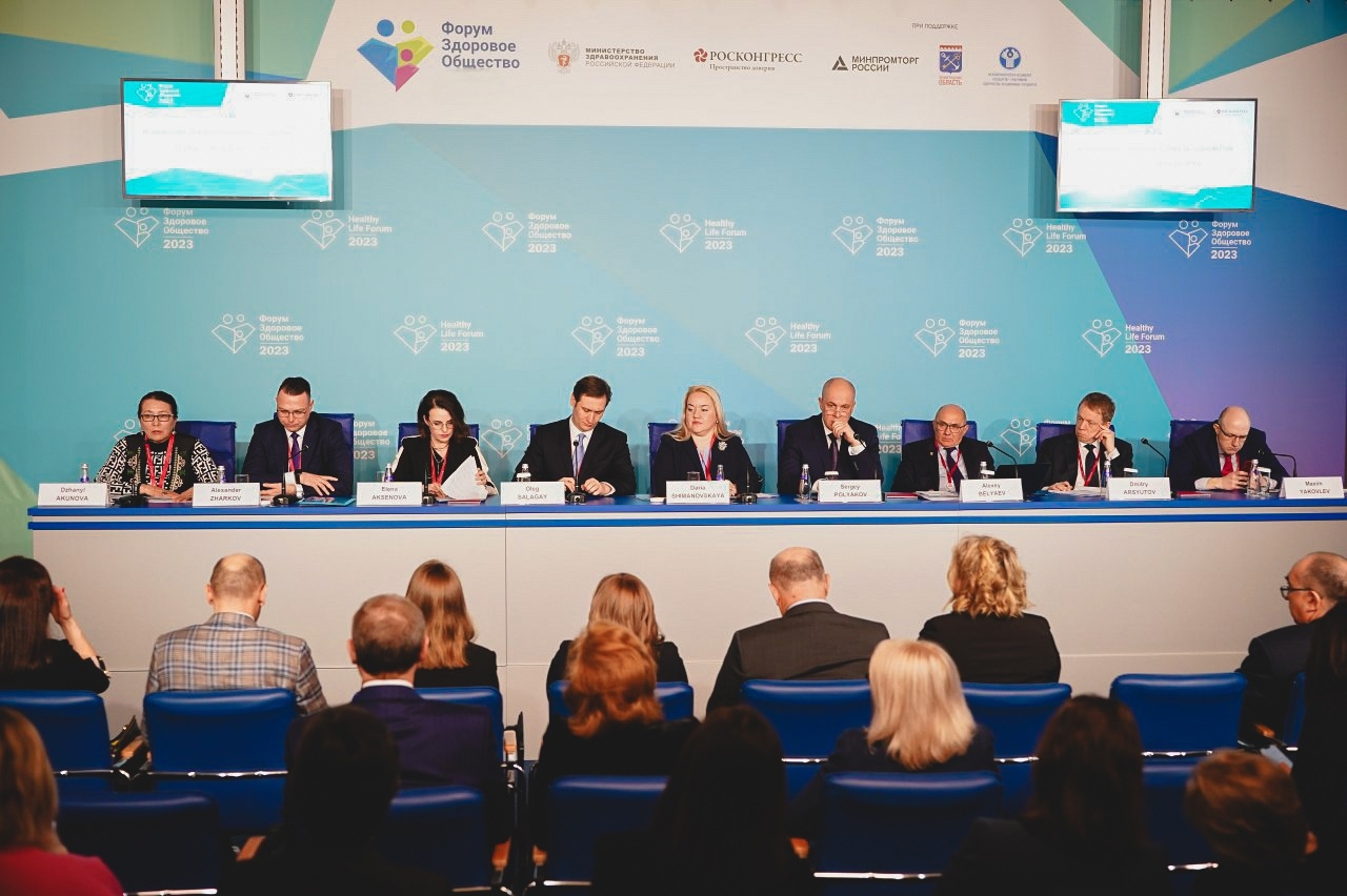 Форум здоровое общество 2024 июль Форум здоровое общество 2024 июль