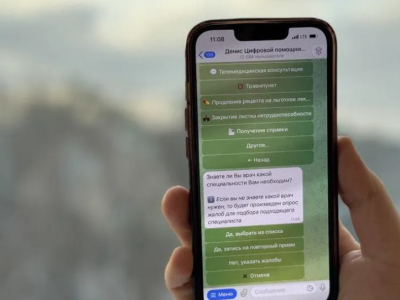 За год чат-бот опросил 400 тысяч пациентов перед записью к врачу в Подмосковье