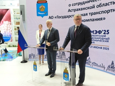 Астраханская область и АО «ГТЛК» подписали соглашение о развитии водного транспорта
