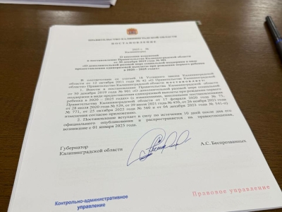 В Калининградской области 274 семьи с первенцем получили сертификат на выплату