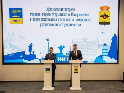Юрий Сердечкин подписал протокол о намерениях установления сотрудничества с Новороссийском