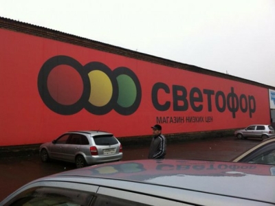 Россельхознадзор проверил магазины «Светофор» в Калужской области