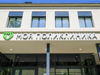 В Москве после модернизации открылась детская поликлиника № 122