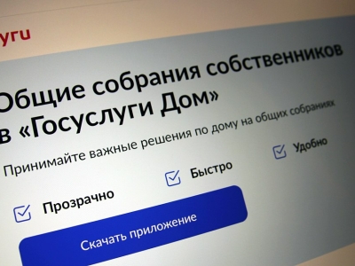 Более 77 тысяч жителей Мурманской области пользуются приложением «Госуслуги.Дом»