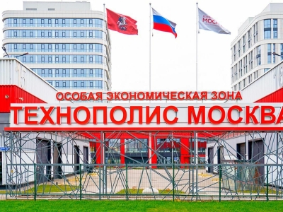«Технополис Москва» признали лидером эффективности среди ОЭЗ РФ