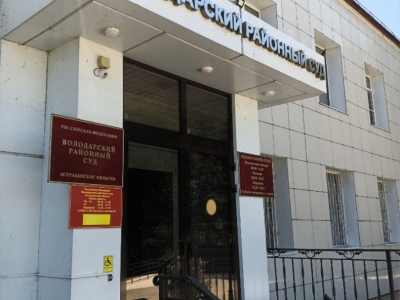 Экс-полицейская из Астрахани получила условный срок за мошенничество с правами