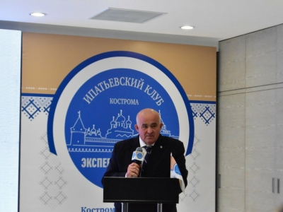 Ипатьевский клуб объединил экспертов для стратегии развития Костромской области
