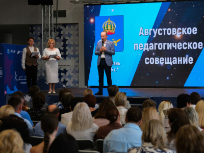 Игорь Седов принял участие в Августовском педагогическом совещании в Астрахани