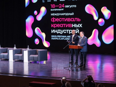 Екатеринбург готов удвоить экономический вклад креативных индустрий к 2030 году