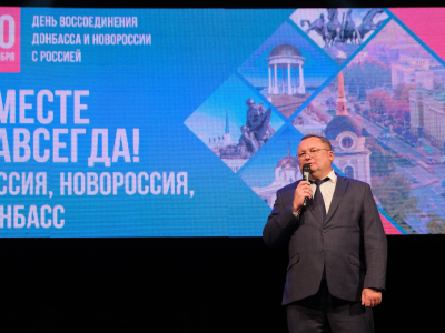 Игорь Мартынов поздравил астраханцев с Днем воссоединения Донбасса и Новороссии с Россией