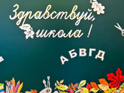 Сергей Собянин поздравил школьников, студентов и педагогов с 1 сентября