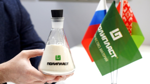 Итоги участия ГК «Полипласт» в международной выставке «ИННОПРОМ.Беларусь» - Фото