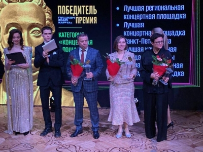 Астраханская филармония стала лауреатом премии Минкультуры России за вклад в развитие «Пушкинской карты»