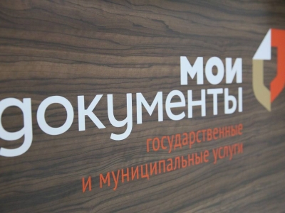 В МФЦ Кольского Заполярья появятся новые терминалы электронной очереди
