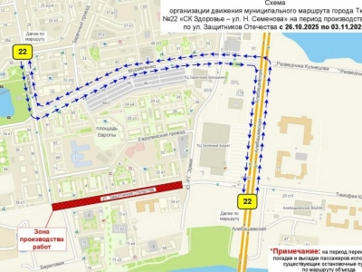Автобус №22 в Тюмени временно изменит маршрут с 26 октября