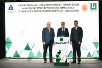 ГК «Полипласт» запустила в Новомосковске вторую очередь производства высокомолекулярных полимеров - Фото