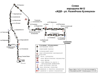 В Тюмени автобус №12 меняет привычный путь