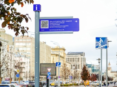 В Москве установили более 4,7 тысяч новых указателей