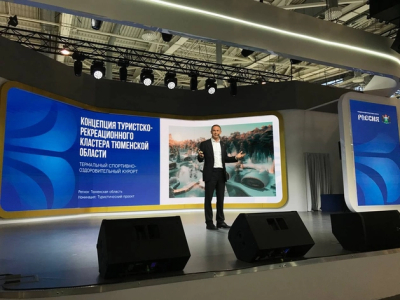 В Тюменской области задумали курорт будущего с лыжным тоннелем и термами