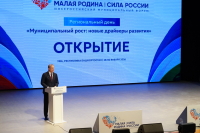 Главы районов всей страны съехались в Уфу на форум «Малая родина — сила России» за секретом успеха - Фото