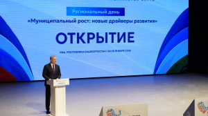 Главы районов всей страны съехались в Уфу на форум «Малая родина — сила России» за секретом успеха - Фото