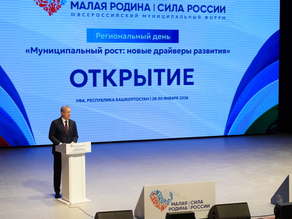 Главы районов всей страны съехались в Уфу на форум «Малая родина — сила России» за секретом успеха - Фото