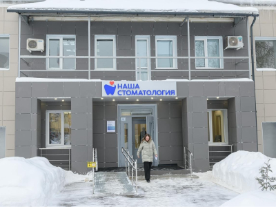 В Подольске обновили фасад и территорию стоматологической поликлиники на улице Красной