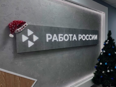 В Астрахани служба занятости за год трудоустроила 2,2 тысячи специалистов