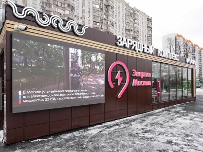 В Москве открылся первый городской зарядный комплекс для электромобилей