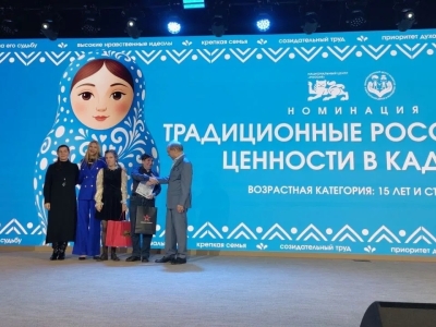 Коллектив из Астраханской области вошел в число победителей конкурса «Россия – страна традиционных ценностей»