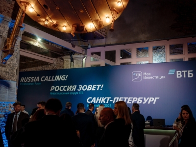 В Петербурге во второй раз пройдет форум ВТБ «Россия зовет!»