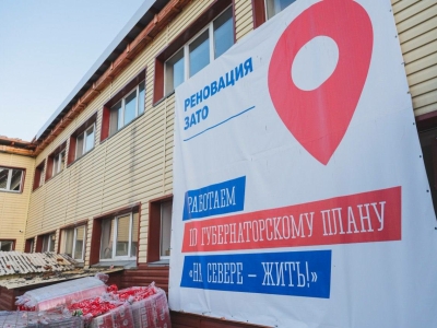 В Мурманской области продолжится реализация программы реновации ЗАТО