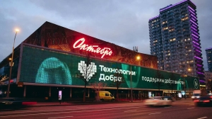 Совкомбанк подвел итоги проекта «Технологии Добра» за 2025 год - Фото