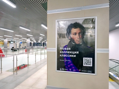 Московские автовокзалы подключили к сервису «Книги в метро»