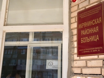 В Икрянинском районе продолжается масштабное обновление системы здравоохранения