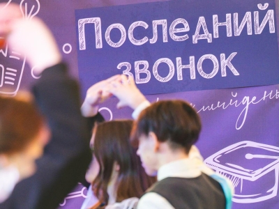 В Мурманской области утвердили даты проведения последних звонков в школах