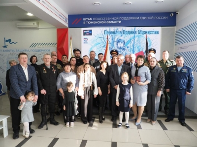 Семье погибшего бойца из Тюмени вручили орден Мужества