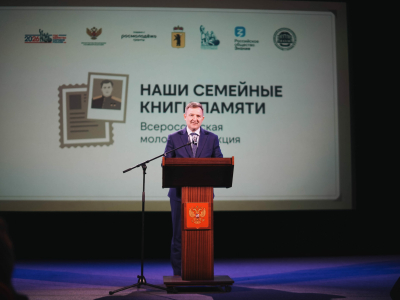 В Музее Победы открыли предложенную Ярославлем акцию «Наши семейные книги памяти»