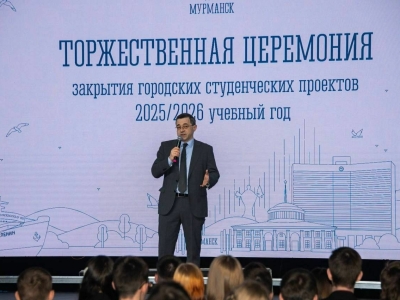 Морарь рассказал об итогах студенческих конкурсов в Мурманске