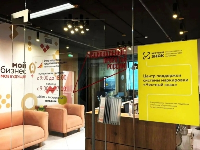 Региональный центр маркировки Ленобласти проконсультировал свыше 250 предприятий