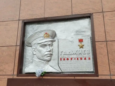 В Мурманске отреставрировали мемориальную доску легендарному подводнику Магомету Гаджиеву