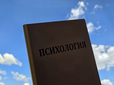 Московский психолог рассказал о главных мифах об устойчивости к стрессу