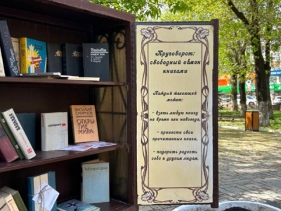 В Астрахани возобновили проект бесплатного обмена книгами