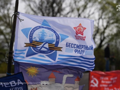 В Санкт-Петербурге впервые прошла акция «Бессмертный флот»