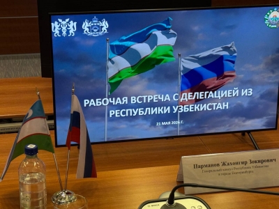 Тюменская область и Узбекистан подписали меморандум о трудовом сотрудничестве