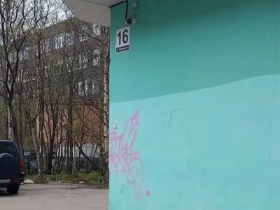 В Мурманске устраняют несанкционированные граффити на фасадах зданий