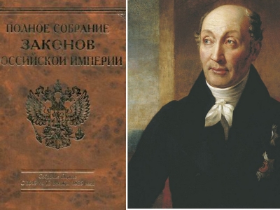 Игорь Мартынов: 200 лет назад началось составление Полного собрания законов Российской империи – подвиг систематизации права