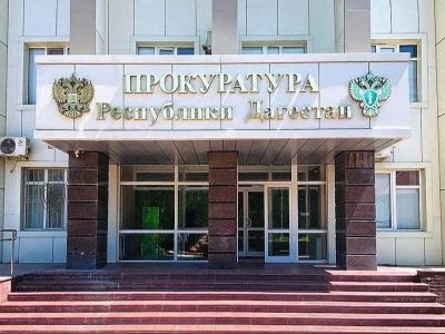 Прокуратура Дагестана усилила контроль за помощью жертвам паводка