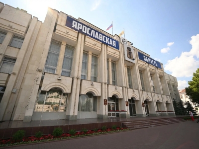 Бюджет Ярославской области увеличится на 5,4 миллиарда рублей